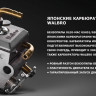 Бензопила Oleo-Mac GSH 51 (18", 0,325, 1.3)